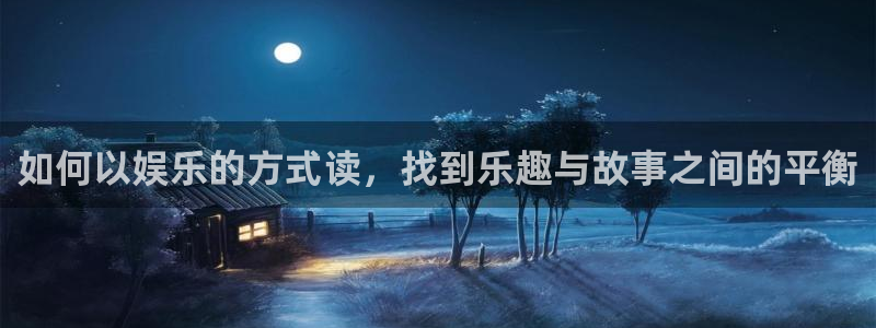 星辉平台是啥