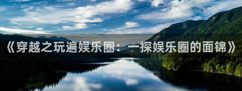 星辉平台下载入口