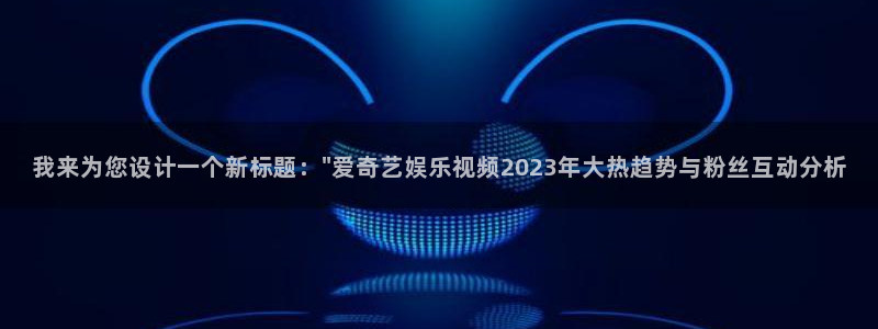 星辉平台路线1：我来为您设计一个新标题：\